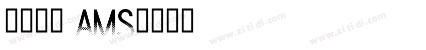 菁优海体 AMS字体转换
